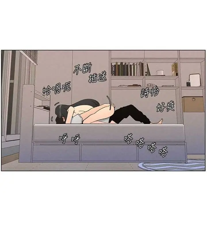 漫画《兄妹的秘密授课》第60话第46张图