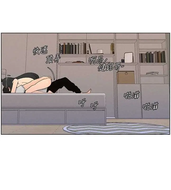 漫画《兄妹的秘密授课》第60话第47张图