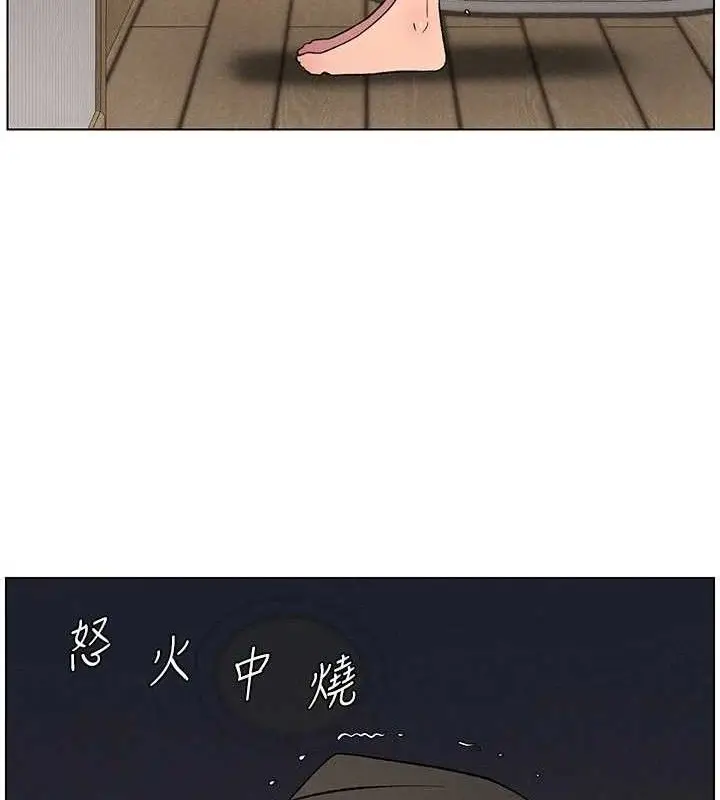 漫画《兄妹的秘密授课》第60话第52张图