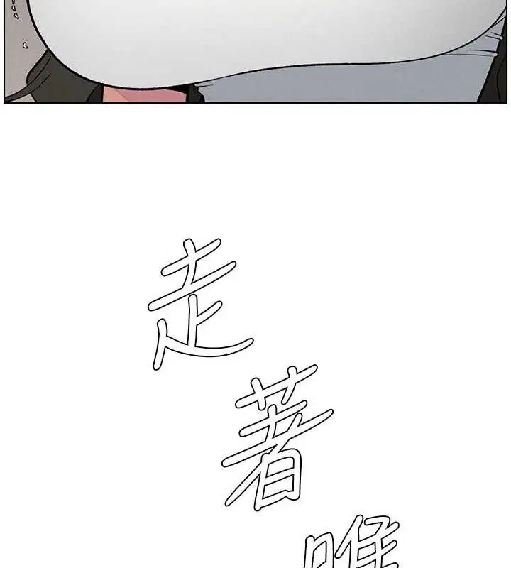 漫画《兄妹的秘密授课》第60话第54张图