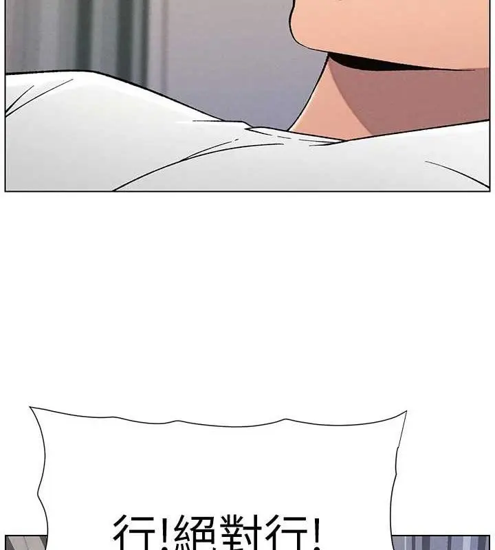 漫画《兄妹的秘密授课》第60话第6张图