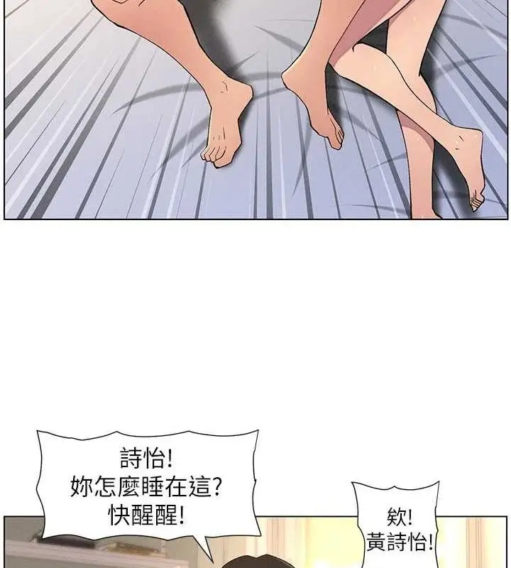 漫画《兄妹的秘密授课》第60话第62张图
