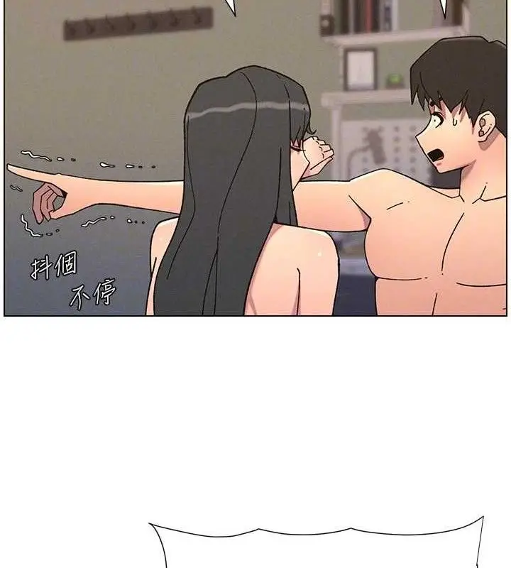 漫画《兄妹的秘密授课》第60话第66张图