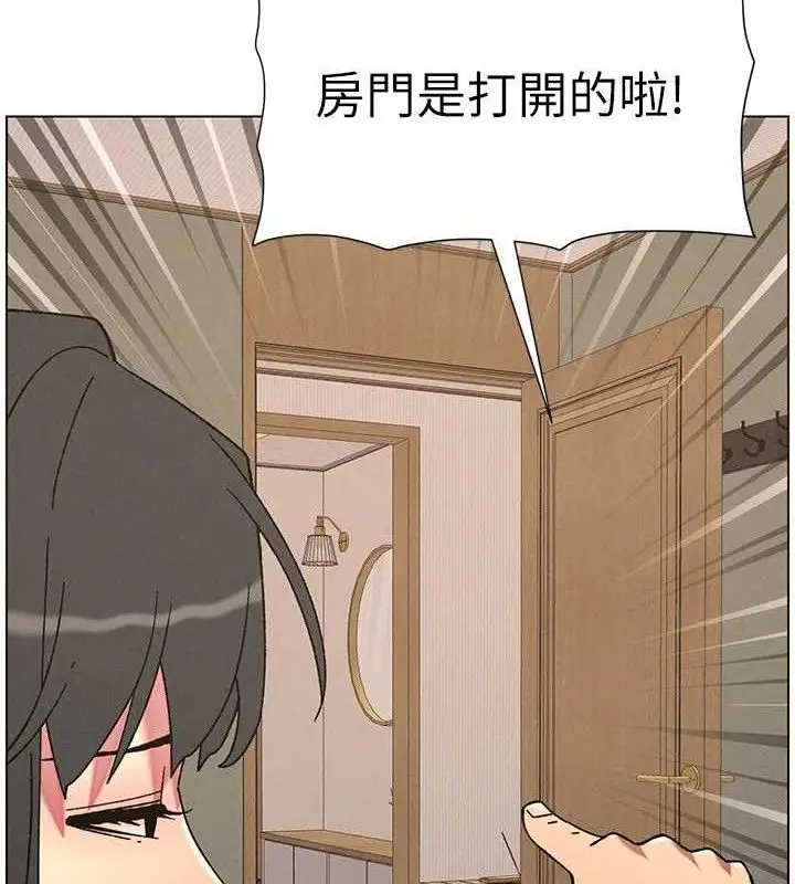 漫画《兄妹的秘密授课》第60话第67张图