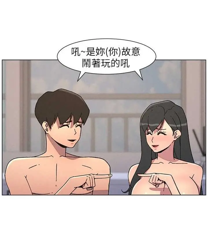 漫画《兄妹的秘密授课》第60话第70张图