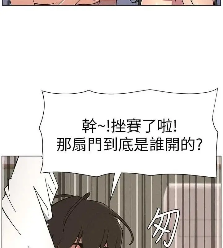 漫画《兄妹的秘密授课》第60话第72张图