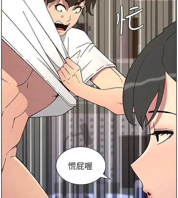 漫画《兄妹的秘密授课》第60话第73张图