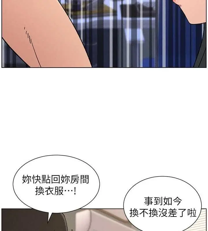 漫画《兄妹的秘密授课》第60话第74张图