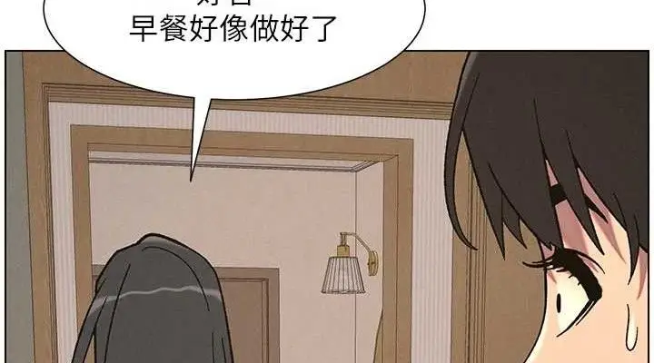 漫画《兄妹的秘密授课》第60话第76张图