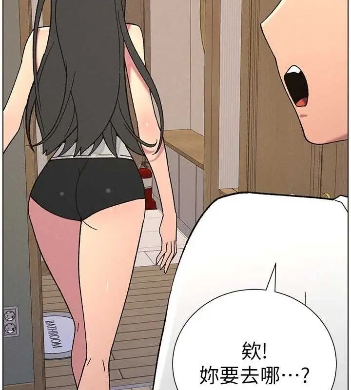 漫画《兄妹的秘密授课》第60话第77张图