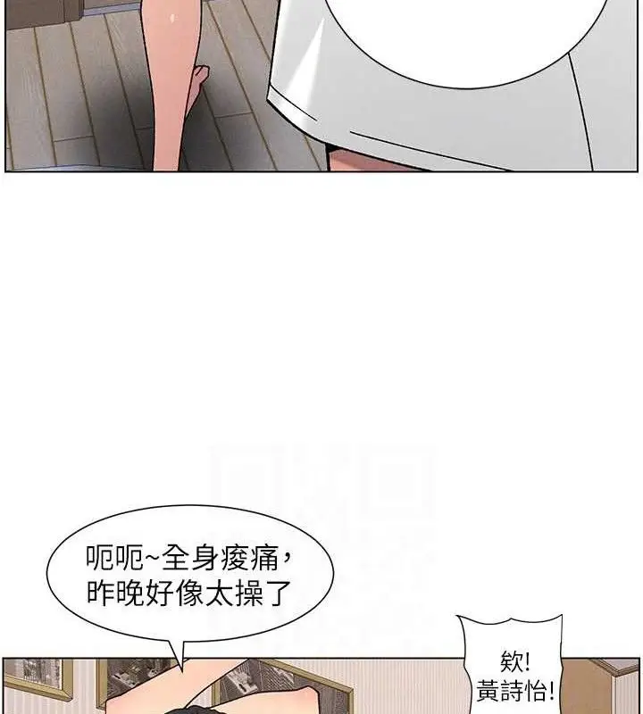 漫画《兄妹的秘密授课》第60话第78张图