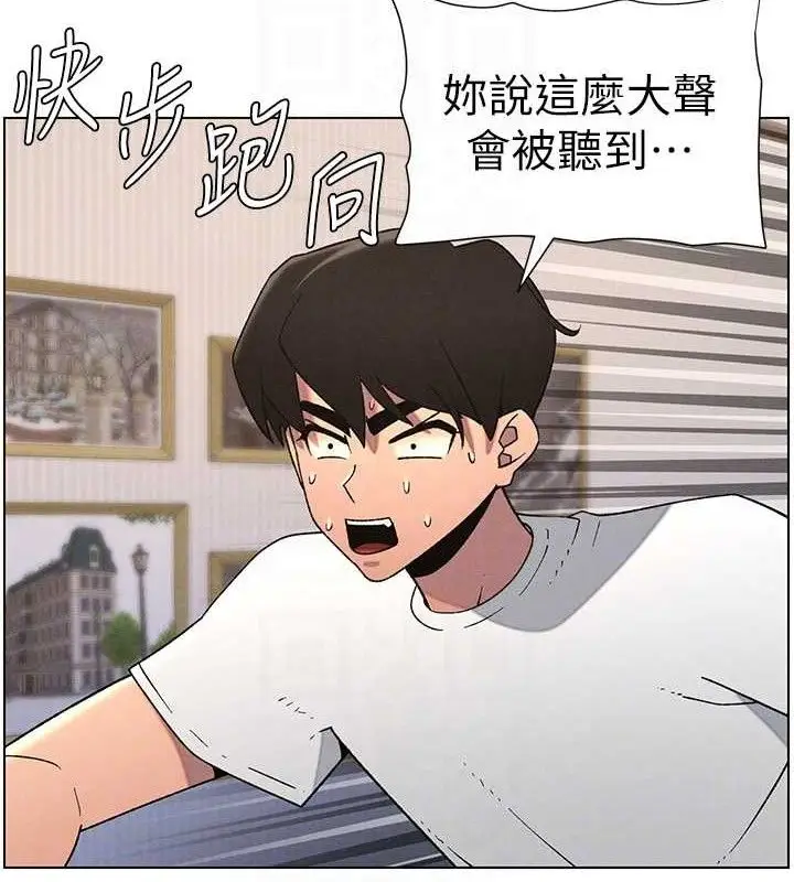 漫画《兄妹的秘密授课》第60话第80张图
