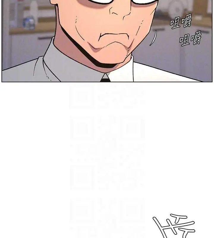 漫画《兄妹的秘密授课》第60话第86张图