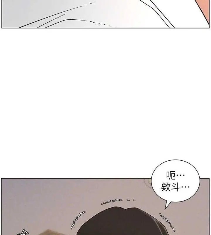 漫画《兄妹的秘密授课》第60话第89张图