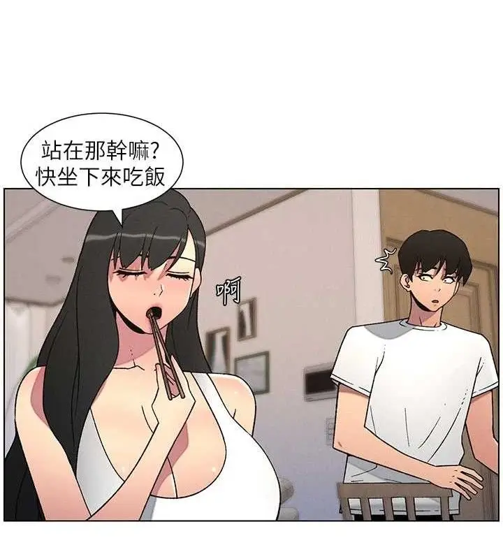 漫画《兄妹的秘密授课》第60话第91张图