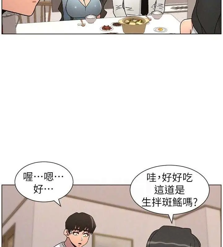 漫画《兄妹的秘密授课》第60话第93张图