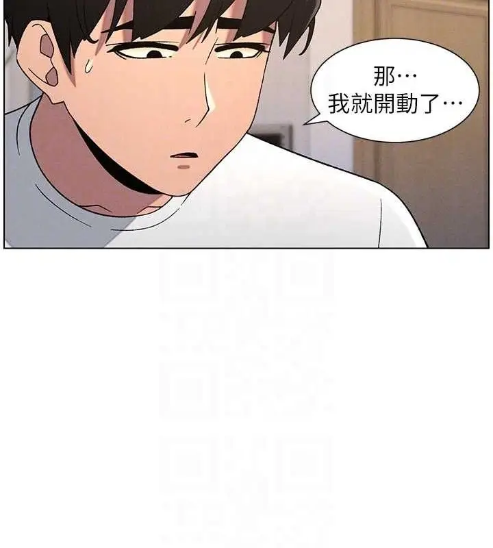 漫画《兄妹的秘密授课》第60话第95张图
