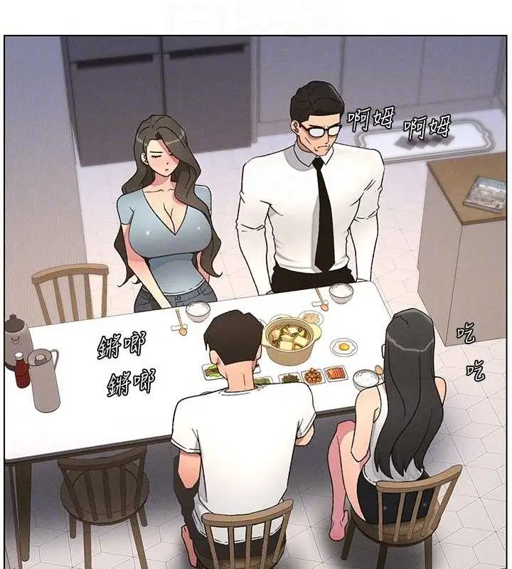 漫画《兄妹的秘密授课》第60话第96张图