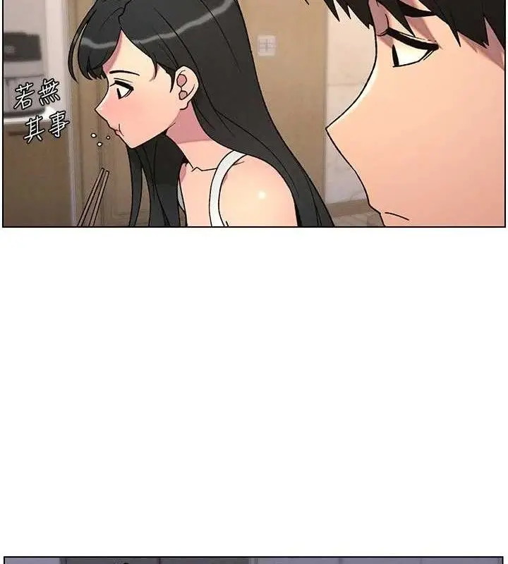 漫画《兄妹的秘密授课》第60话第99张图