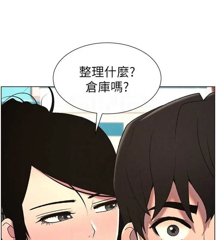 漫画《兄妹的秘密授课》第61话第100张图