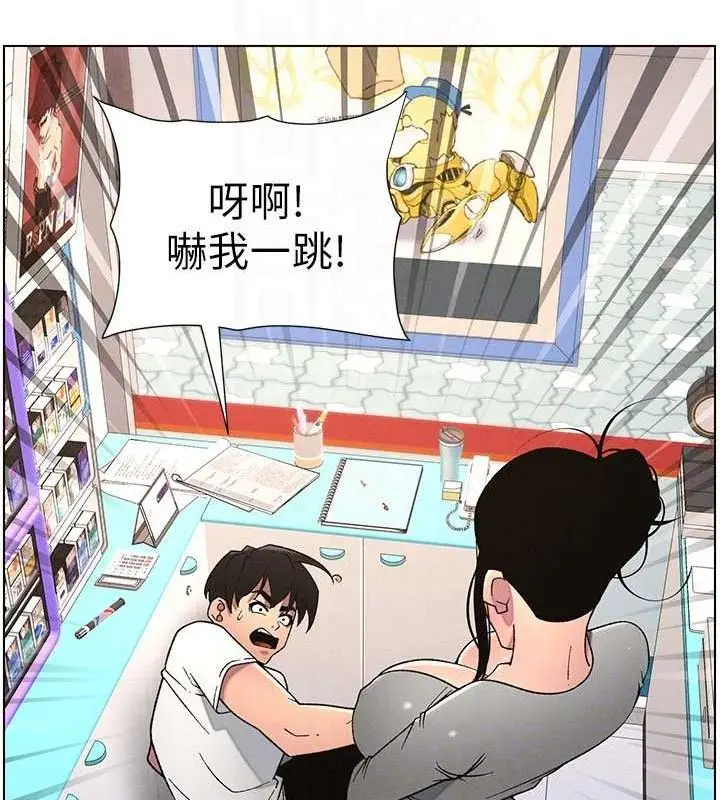 漫画《兄妹的秘密授课》第61话第102张图