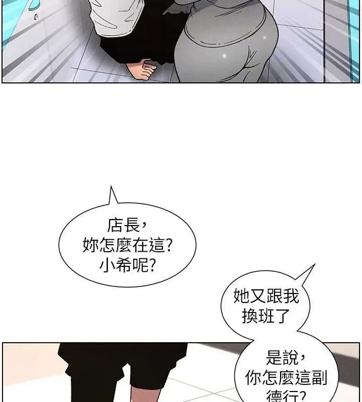 漫画《兄妹的秘密授课》第61话第103张图