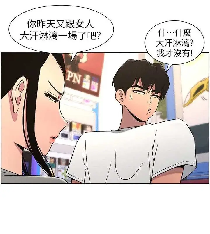 漫画《兄妹的秘密授课》第61话第106张图