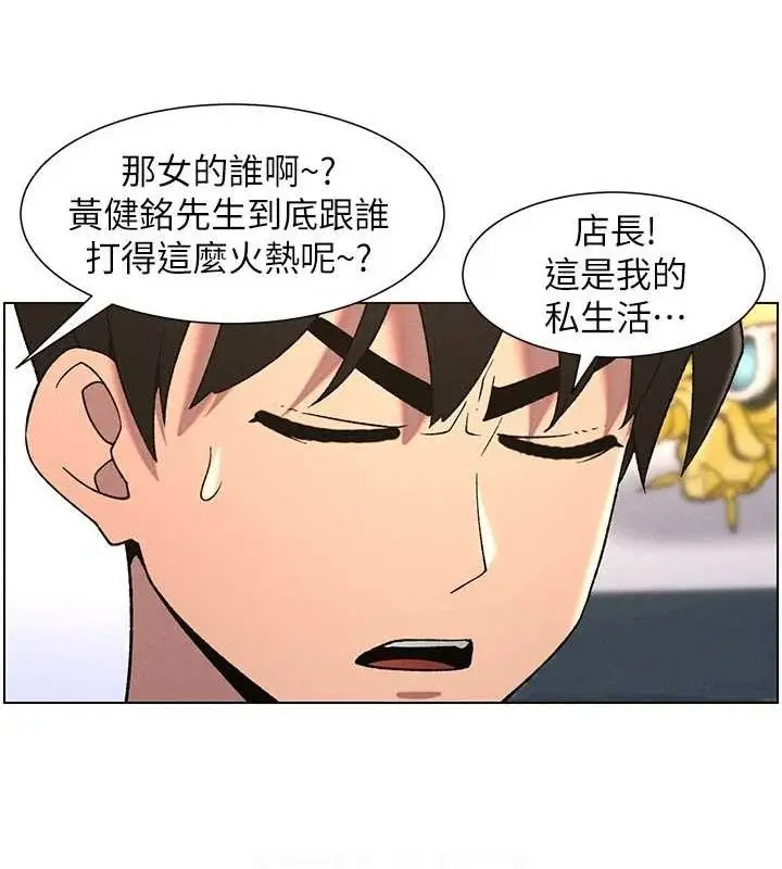 漫画《兄妹的秘密授课》第61话第107张图
