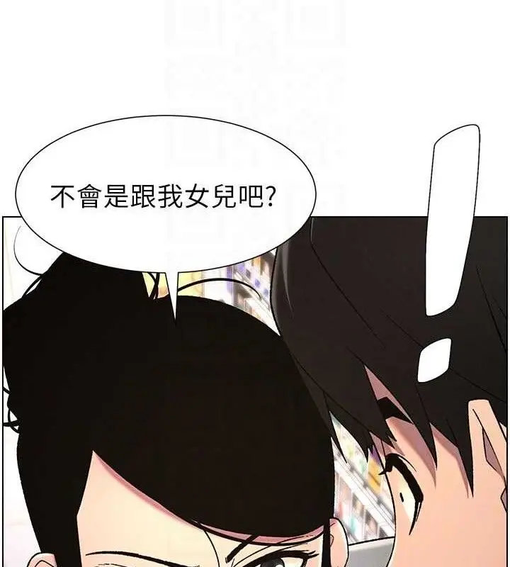 漫画《兄妹的秘密授课》第61话第108张图