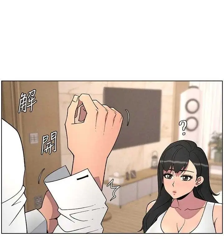 漫画《兄妹的秘密授课》第61话第11张图