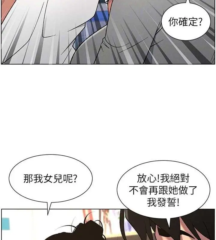 漫画《兄妹的秘密授课》第61话第111张图