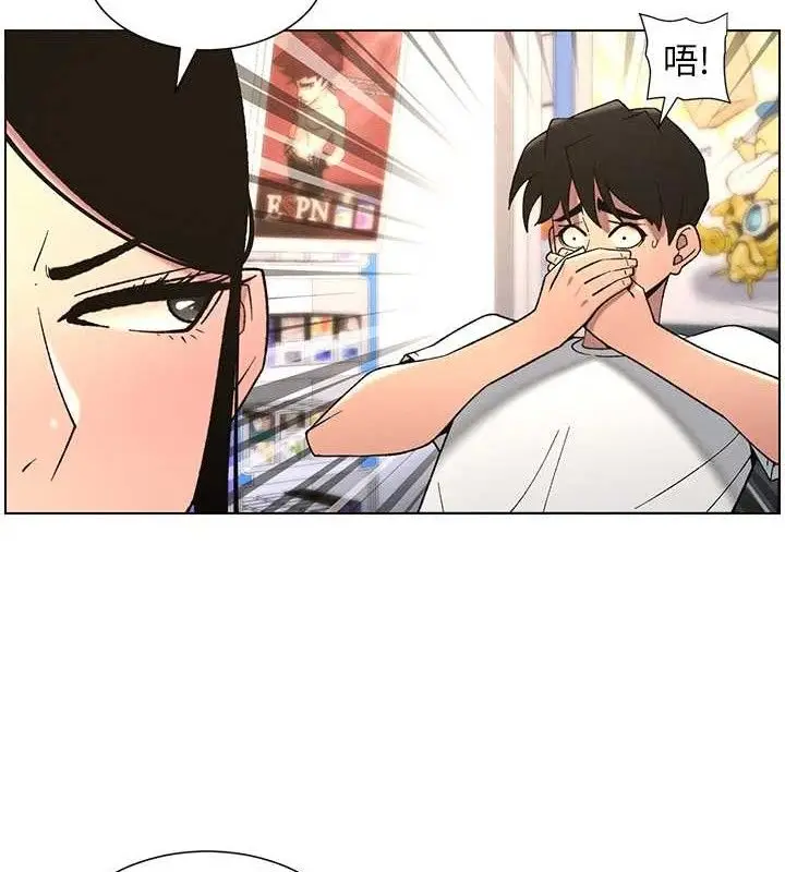 漫画《兄妹的秘密授课》第61话第113张图