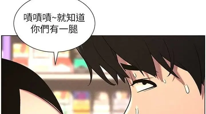 漫画《兄妹的秘密授课》第61话第114张图