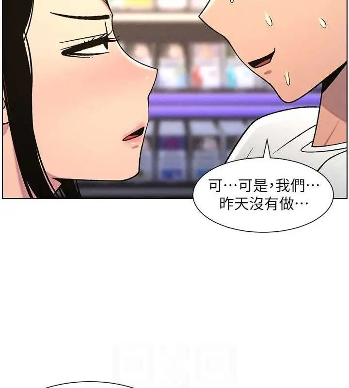 漫画《兄妹的秘密授课》第61话第115张图