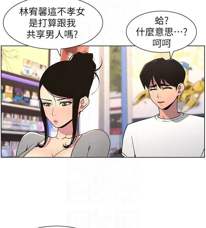 漫画《兄妹的秘密授课》第61话第116张图