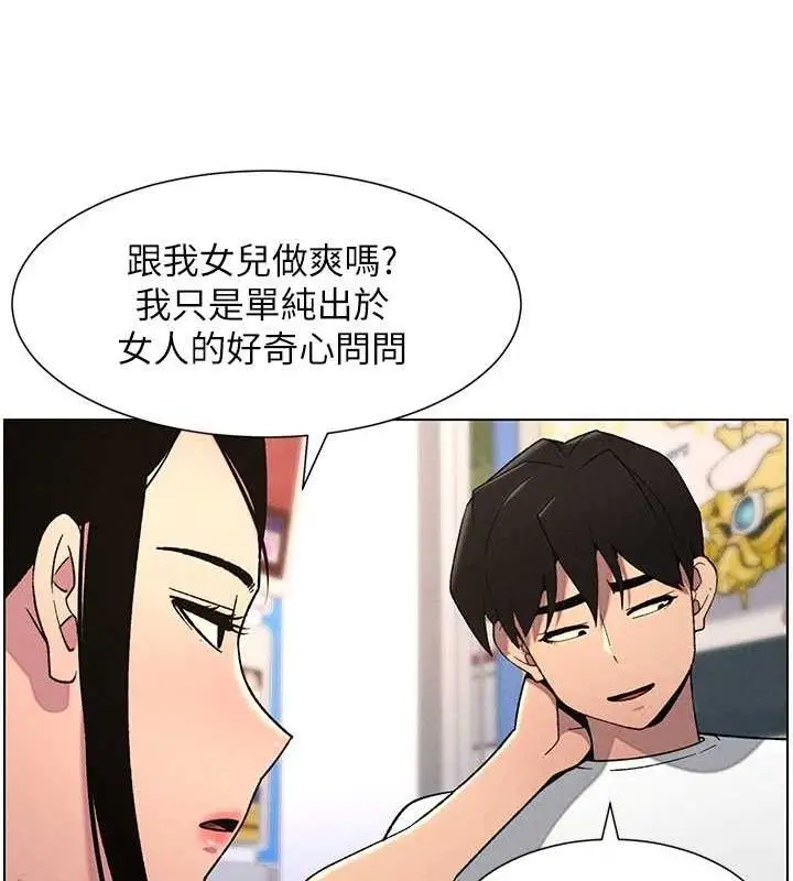 漫画《兄妹的秘密授课》第61话第119张图