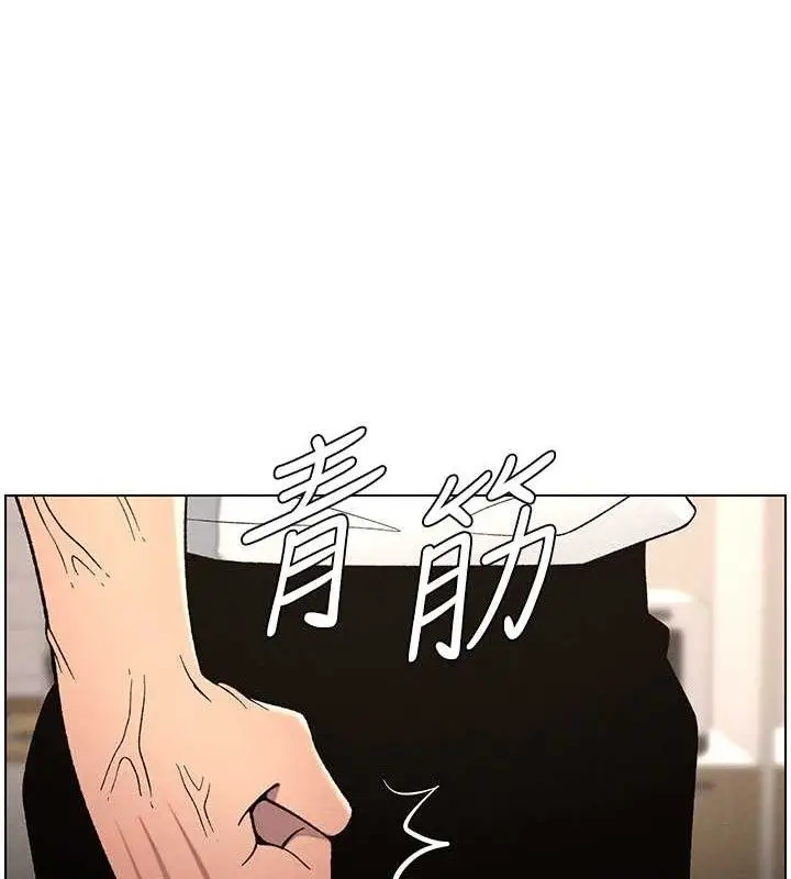 漫画《兄妹的秘密授课》第61话第12张图
