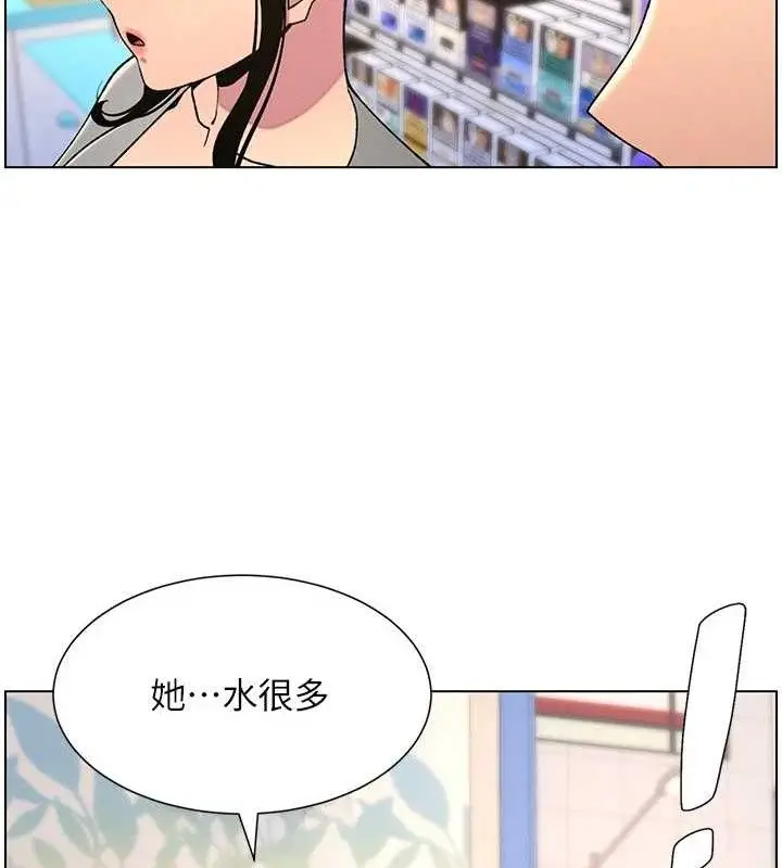 漫画《兄妹的秘密授课》第61话第121张图