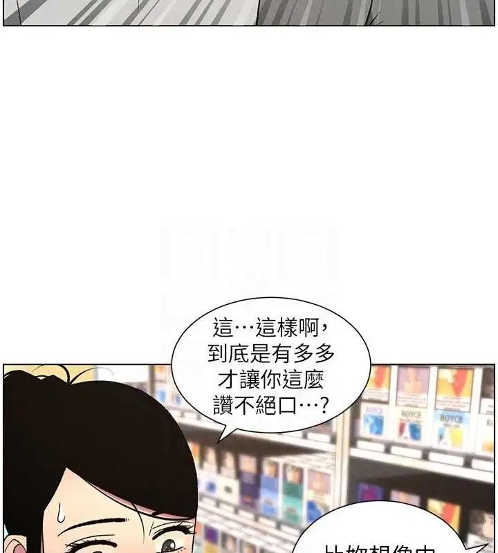 漫画《兄妹的秘密授课》第61话第123张图