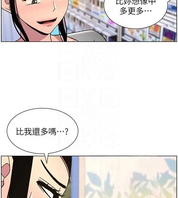 漫画《兄妹的秘密授课》第61话第124张图