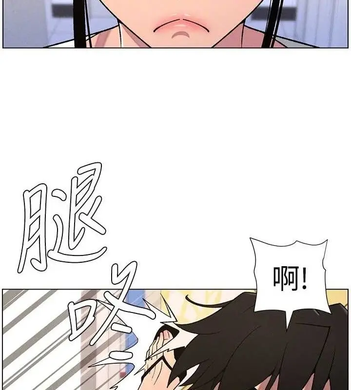 漫画《兄妹的秘密授课》第61话第127张图