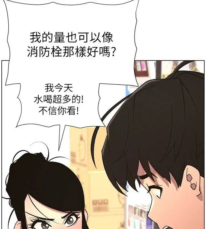 漫画《兄妹的秘密授课》第61话第129张图