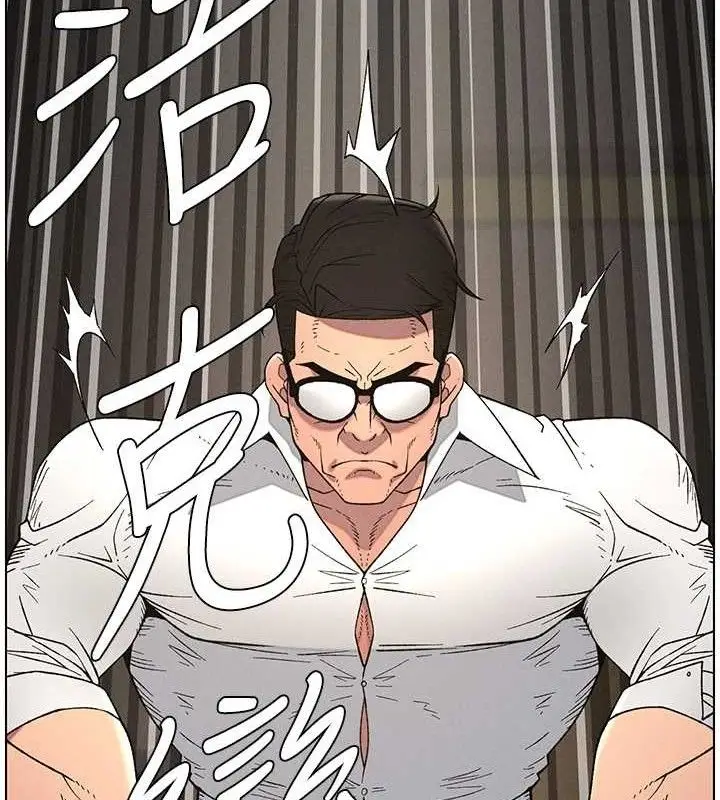 漫画《兄妹的秘密授课》第61话第14张图