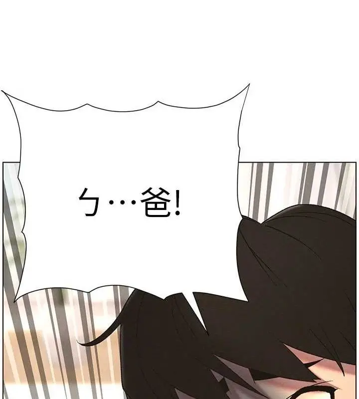 漫画《兄妹的秘密授课》第61话第16张图