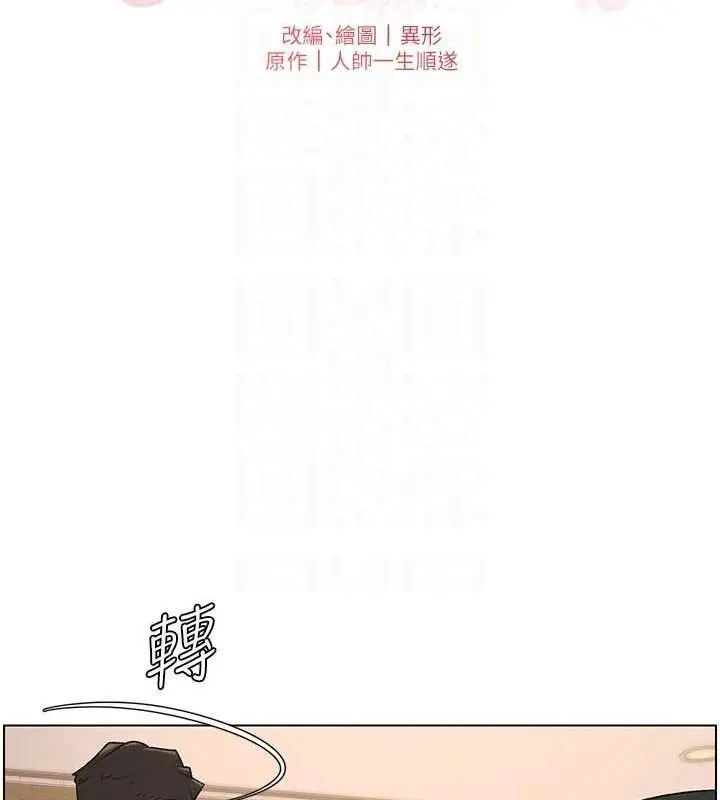 漫画《兄妹的秘密授课》第61话第20张图
