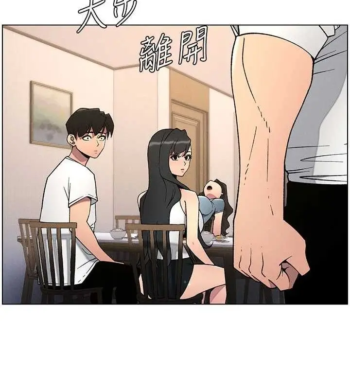 漫画《兄妹的秘密授课》第61话第22张图