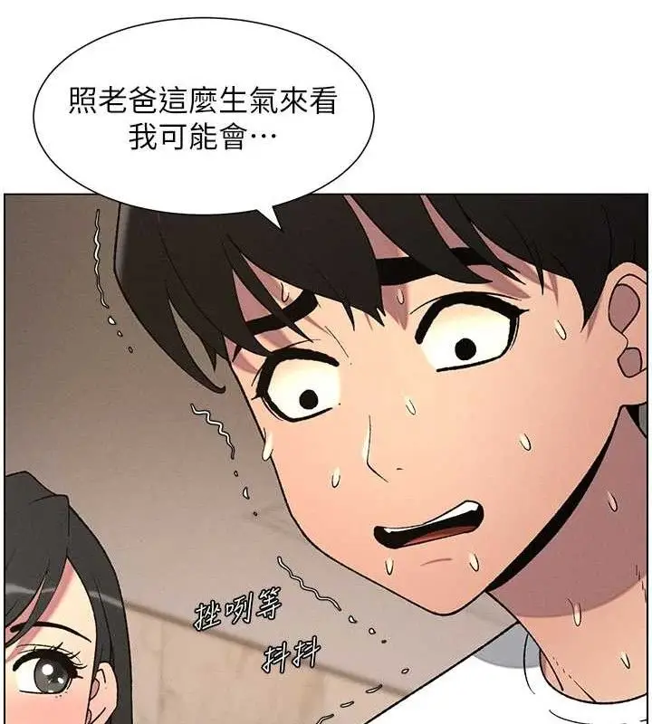 漫画《兄妹的秘密授课》第61话第26张图