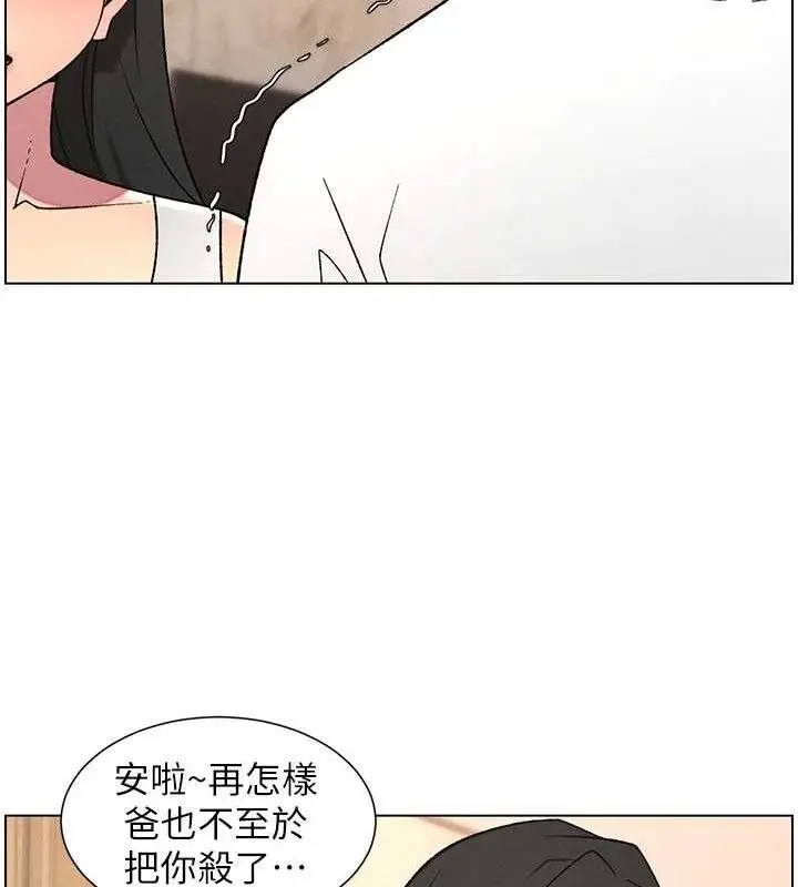 漫画《兄妹的秘密授课》第61话第27张图