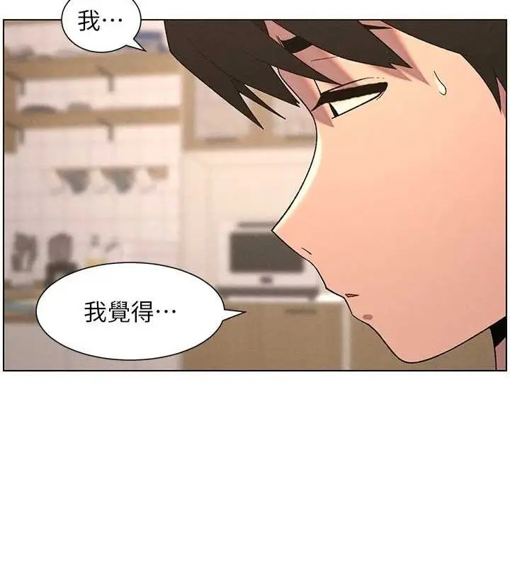 漫画《兄妹的秘密授课》第61话第3张图