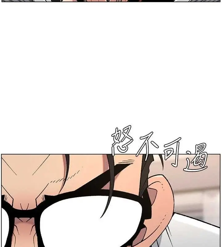 漫画《兄妹的秘密授课》第61话第36张图